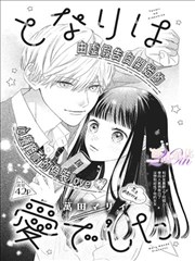 婚姻题材漫画改编资讯配图